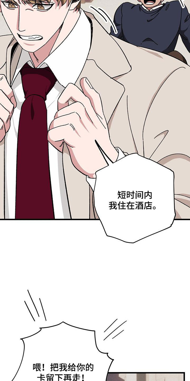 《禁止反抗》漫画最新章节第75章：【第二季】父债子偿免费下拉式在线观看章节第【22】张图片