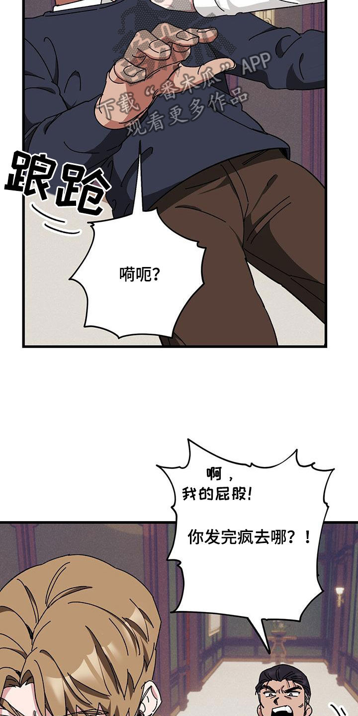 《禁止反抗》漫画最新章节第75章：【第二季】父债子偿免费下拉式在线观看章节第【23】张图片