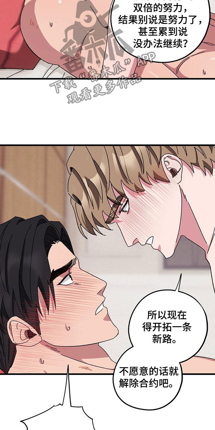 《禁止反抗》漫画最新章节第75章：【第二季】父债子偿免费下拉式在线观看章节第【8】张图片