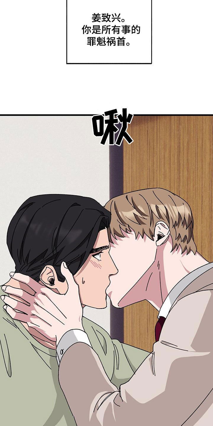 《禁止反抗》漫画最新章节第75章：【第二季】父债子偿免费下拉式在线观看章节第【16】张图片