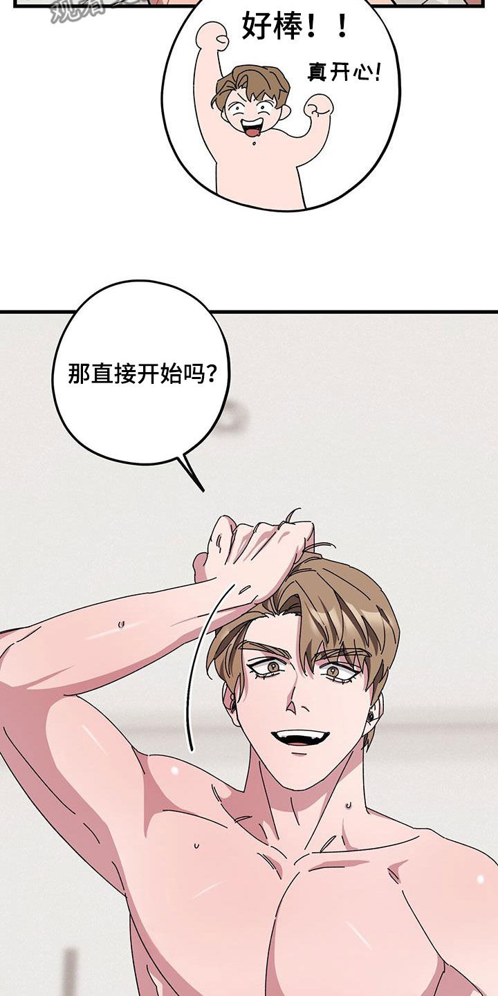 《禁止反抗》漫画最新章节第75章：【第二季】父债子偿免费下拉式在线观看章节第【5】张图片