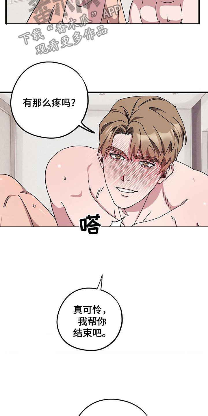 《禁止反抗》漫画最新章节第76章：【第二季】收养资料免费下拉式在线观看章节第【12】张图片