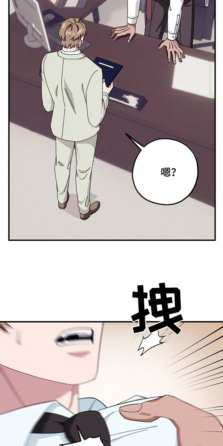 《禁止反抗》漫画最新章节第78章：【第二季】撮合免费下拉式在线观看章节第【28】张图片