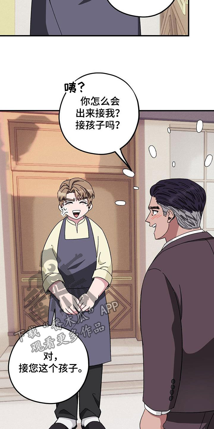 《禁止反抗》漫画最新章节第78章：【第二季】撮合免费下拉式在线观看章节第【4】张图片