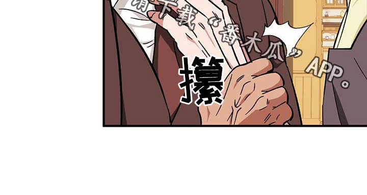 《禁止反抗》漫画最新章节第79章：【第二季】激怒免费下拉式在线观看章节第【1】张图片