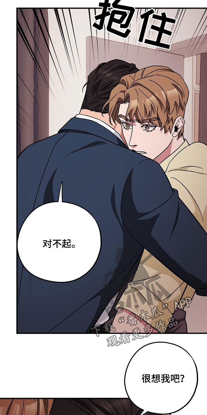 《禁止反抗》漫画最新章节第80章：【第二季】搬家免费下拉式在线观看章节第【16】张图片