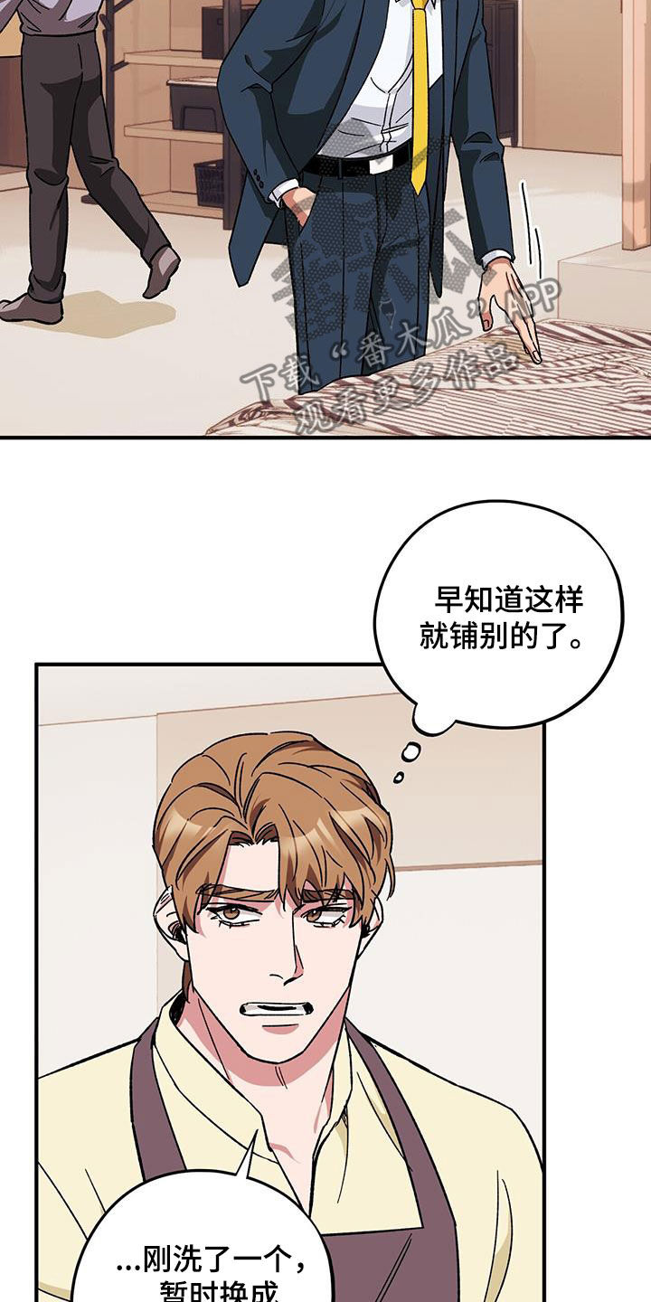 《禁止反抗》漫画最新章节第80章：【第二季】搬家免费下拉式在线观看章节第【22】张图片