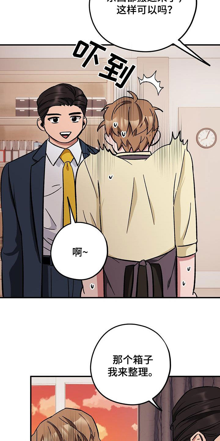 《禁止反抗》漫画最新章节第80章：【第二季】搬家免费下拉式在线观看章节第【9】张图片