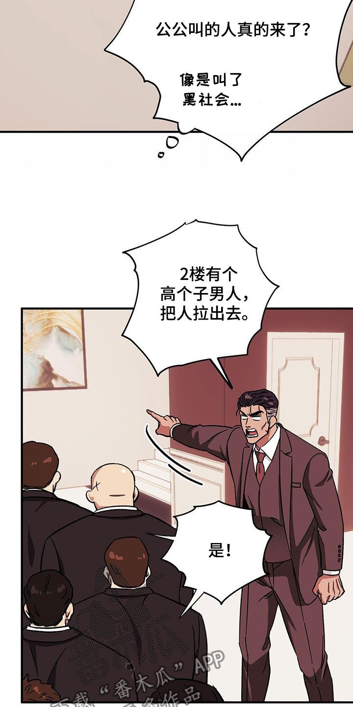 《禁止反抗》漫画最新章节第80章：【第二季】搬家免费下拉式在线观看章节第【5】张图片