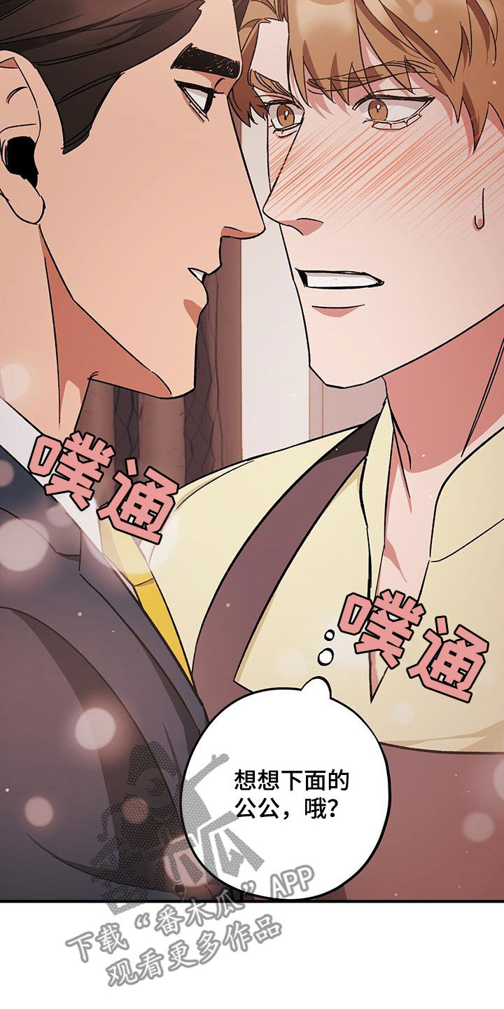 《禁止反抗》漫画最新章节第80章：【第二季】搬家免费下拉式在线观看章节第【11】张图片