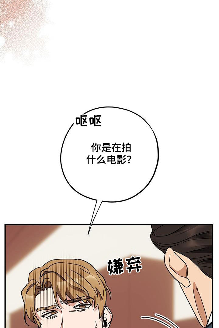 《禁止反抗》漫画最新章节第81章：【第二季】明明是你免费下拉式在线观看章节第【20】张图片