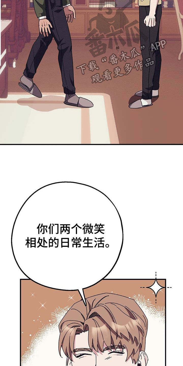 《禁止反抗》漫画最新章节第82章：【第二季】尽自己所能免费下拉式在线观看章节第【21】张图片