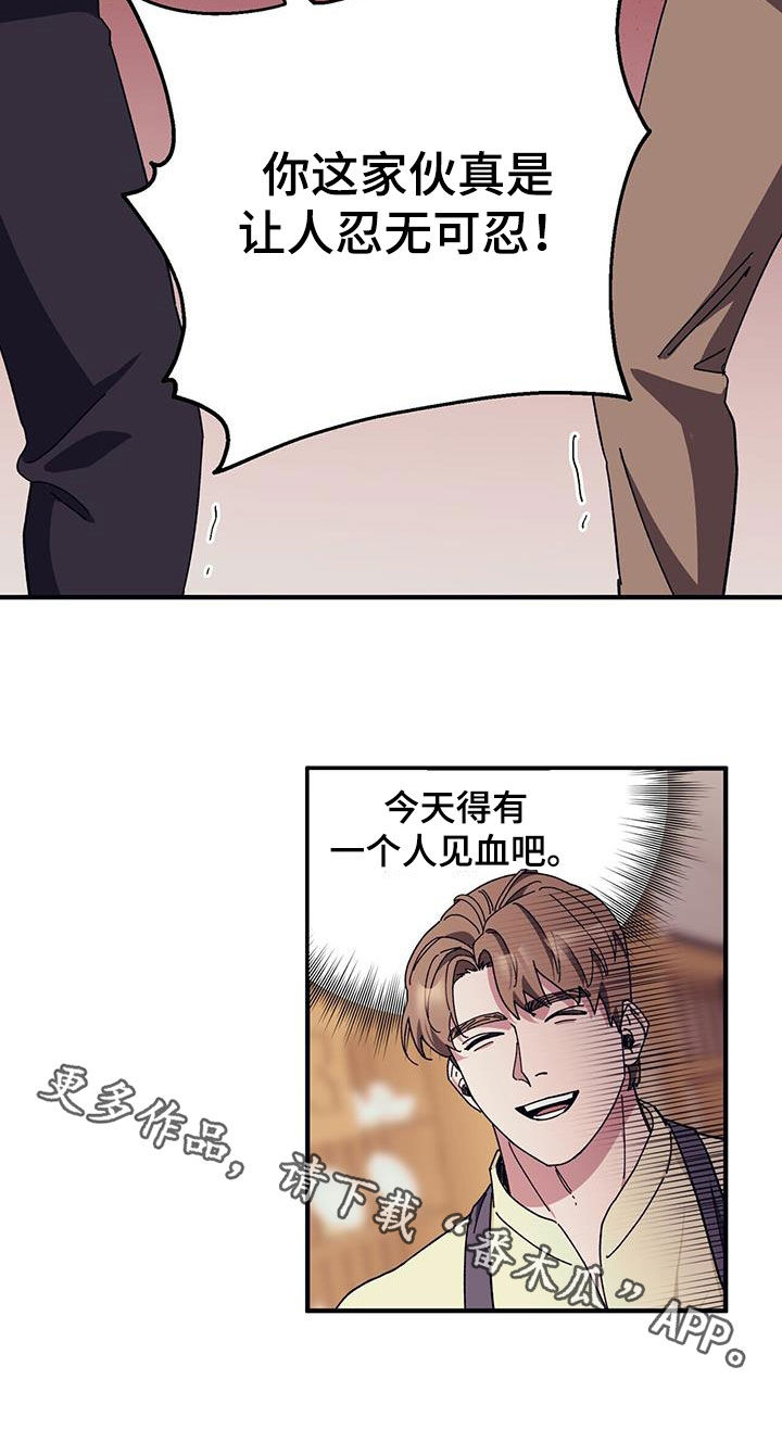 《禁止反抗》漫画最新章节第82章：【第二季】尽自己所能免费下拉式在线观看章节第【1】张图片