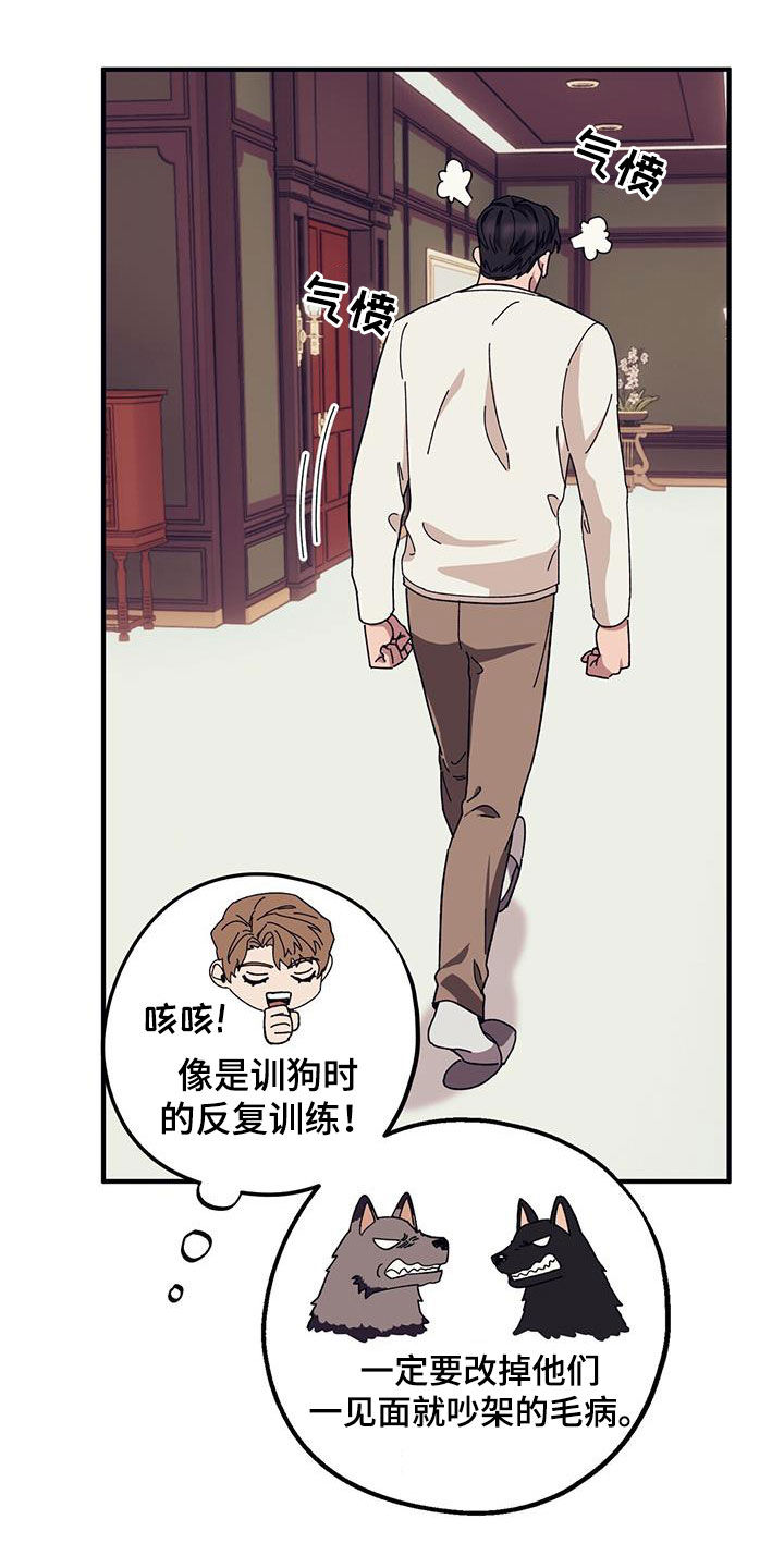 《禁止反抗》漫画最新章节第82章：【第二季】尽自己所能免费下拉式在线观看章节第【4】张图片