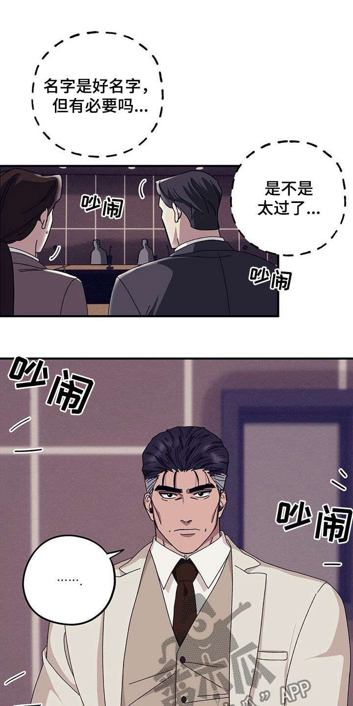 《禁止反抗》漫画最新章节第84章：【第二季】改变免费下拉式在线观看章节第【10】张图片