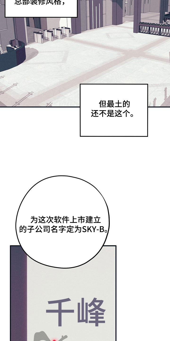 《禁止反抗》漫画最新章节第84章：【第二季】改变免费下拉式在线观看章节第【13】张图片