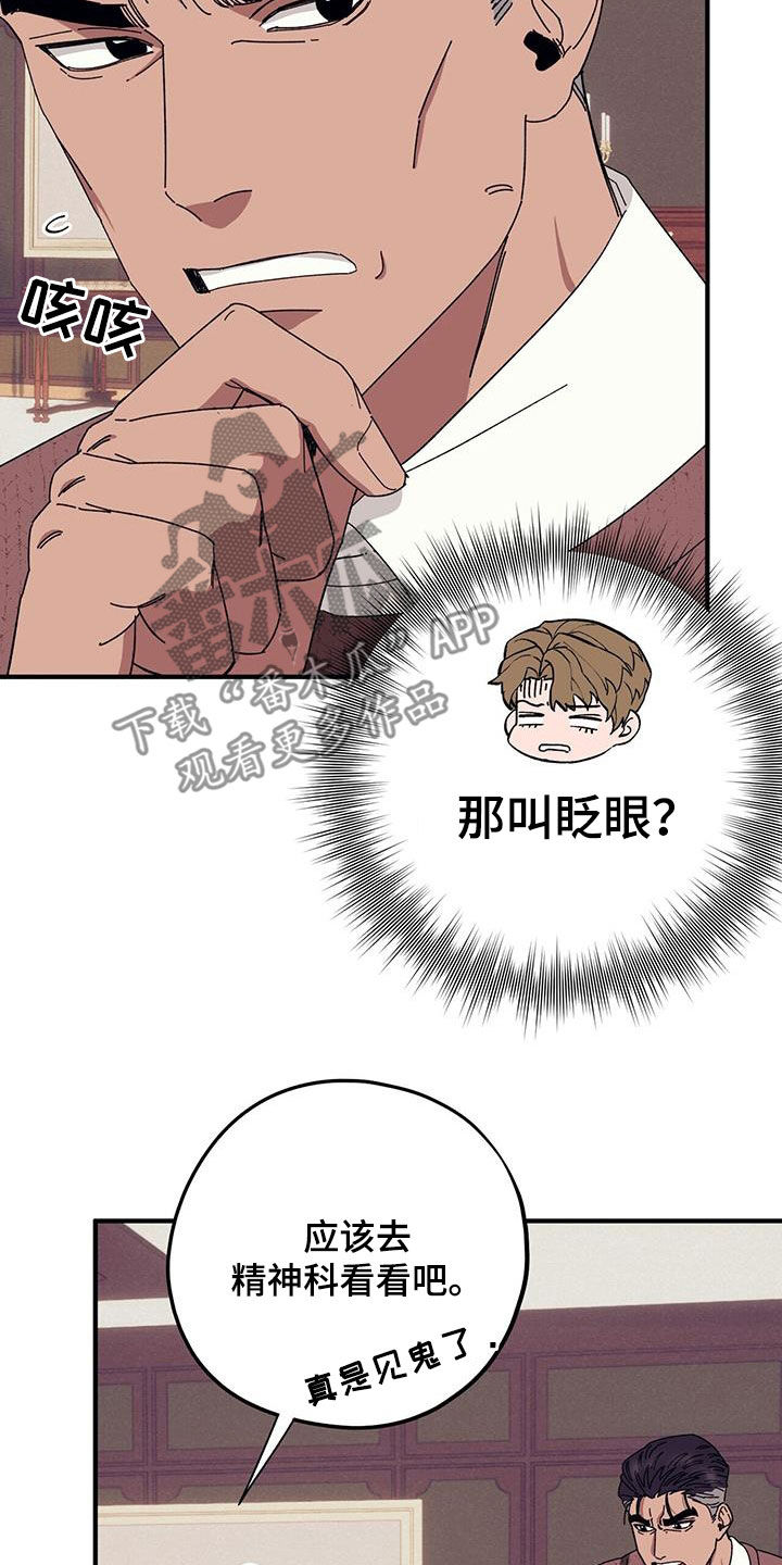 《禁止反抗》漫画最新章节第84章：【第二季】改变免费下拉式在线观看章节第【22】张图片