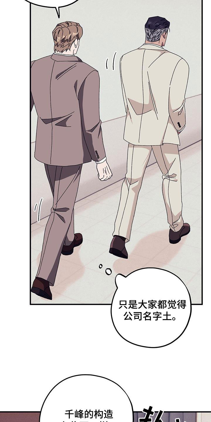 《禁止反抗》漫画最新章节第84章：【第二季】改变免费下拉式在线观看章节第【8】张图片