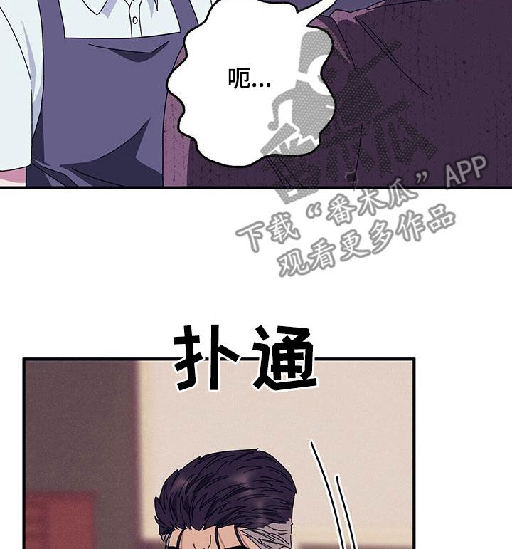 《禁止反抗》漫画最新章节第84章：【第二季】改变免费下拉式在线观看章节第【20】张图片