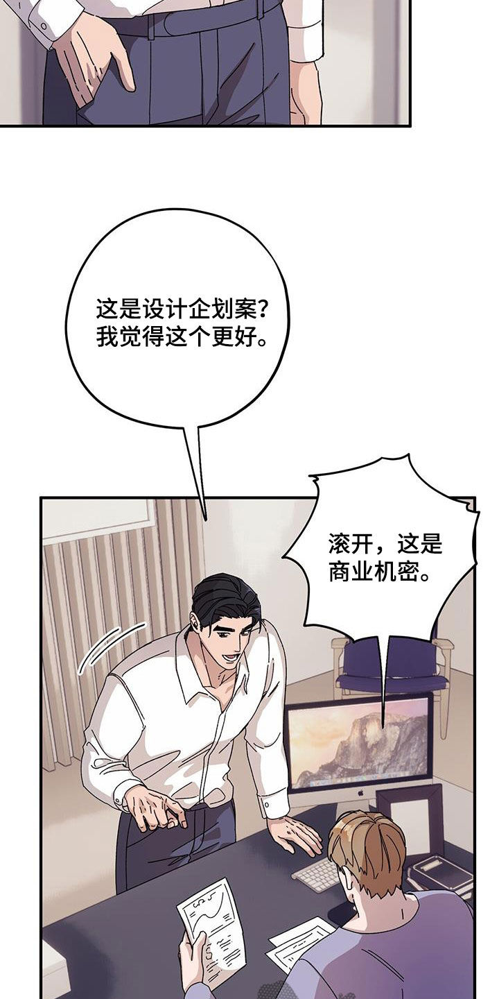 《禁止反抗》漫画最新章节第85章：【第二季】大获成功免费下拉式在线观看章节第【12】张图片