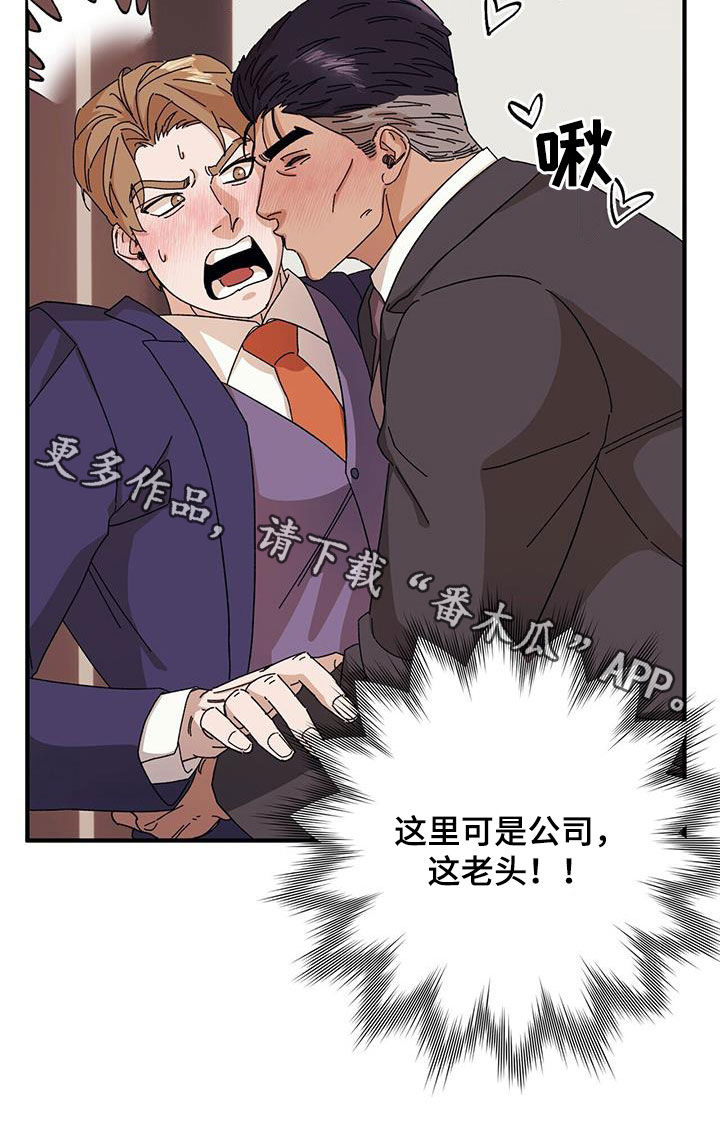 《禁止反抗》漫画最新章节第85章：【第二季】大获成功免费下拉式在线观看章节第【1】张图片