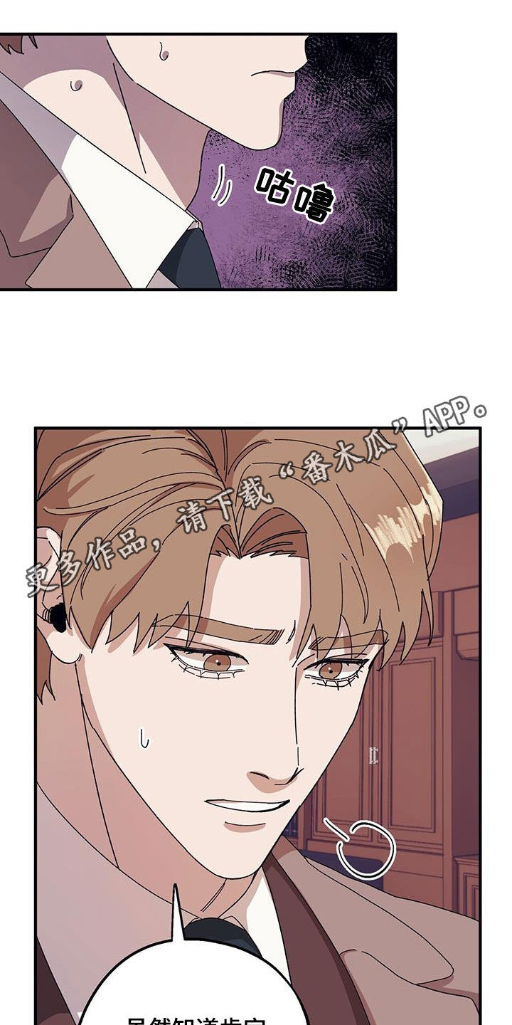 《禁止反抗》漫画最新章节第85章：【第二季】大获成功免费下拉式在线观看章节第【28】张图片