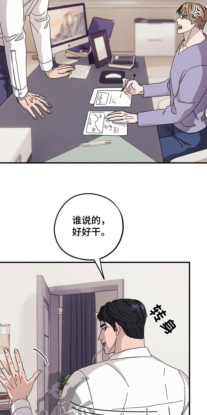 《禁止反抗》漫画最新章节第85章：【第二季】大获成功免费下拉式在线观看章节第【9】张图片