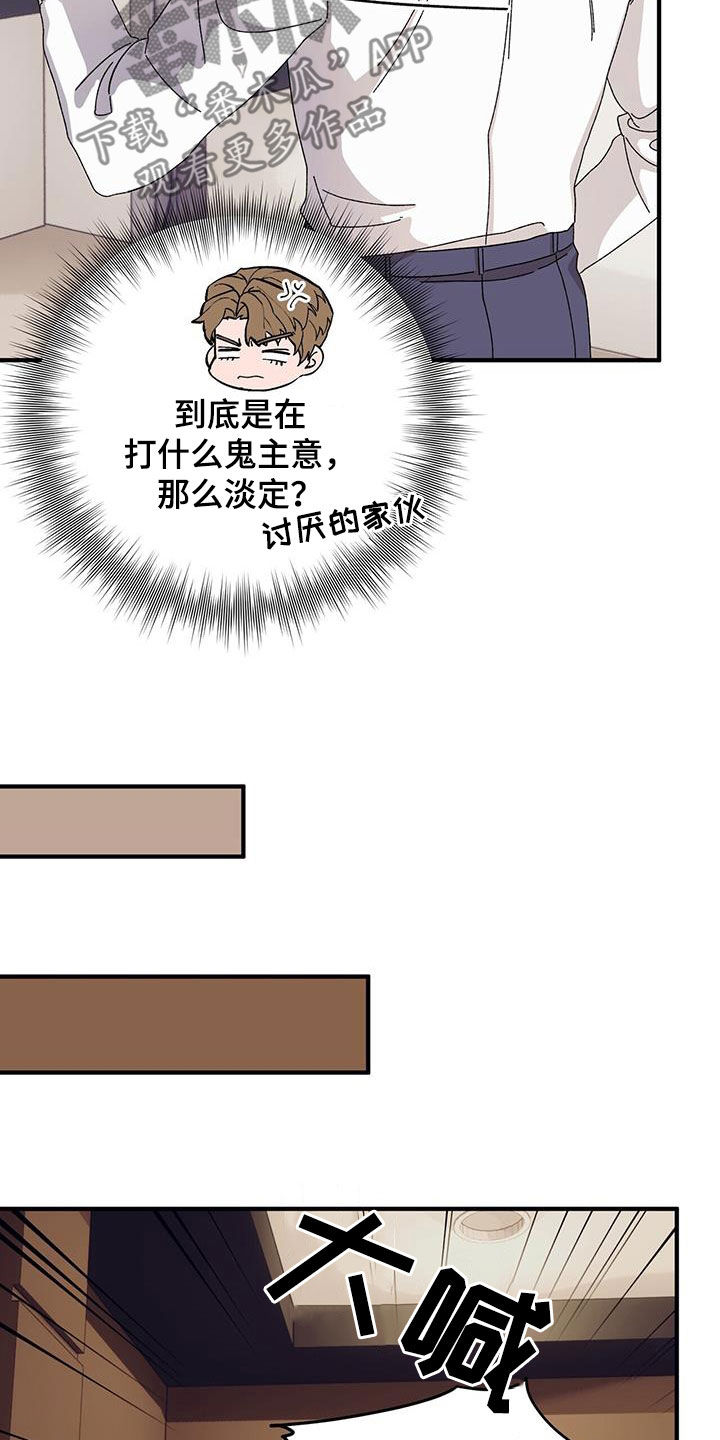 《禁止反抗》漫画最新章节第85章：【第二季】大获成功免费下拉式在线观看章节第【8】张图片