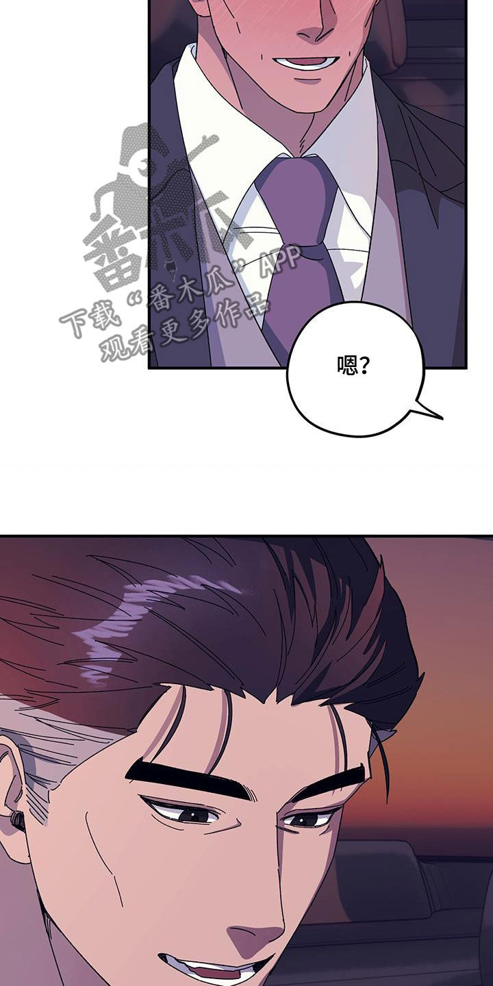 《禁止反抗》漫画最新章节第86章：【第二季】好好表现免费下拉式在线观看章节第【23】张图片