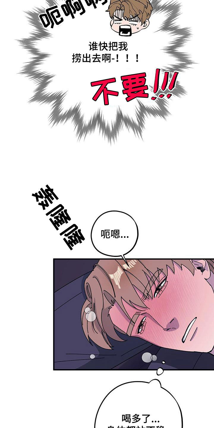 《禁止反抗》漫画最新章节第86章：【第二季】好好表现免费下拉式在线观看章节第【28】张图片