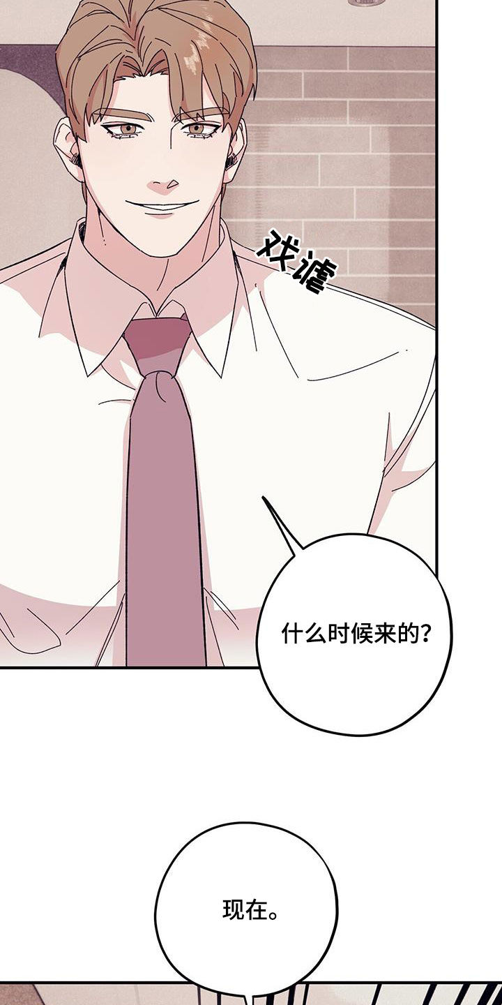 《禁止反抗》漫画最新章节第87章：【第二季】股份免费下拉式在线观看章节第【20】张图片