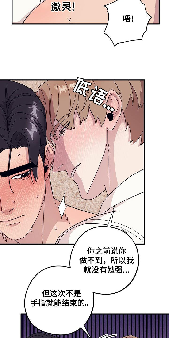 《禁止反抗》漫画最新章节第87章：【第二季】股份免费下拉式在线观看章节第【9】张图片