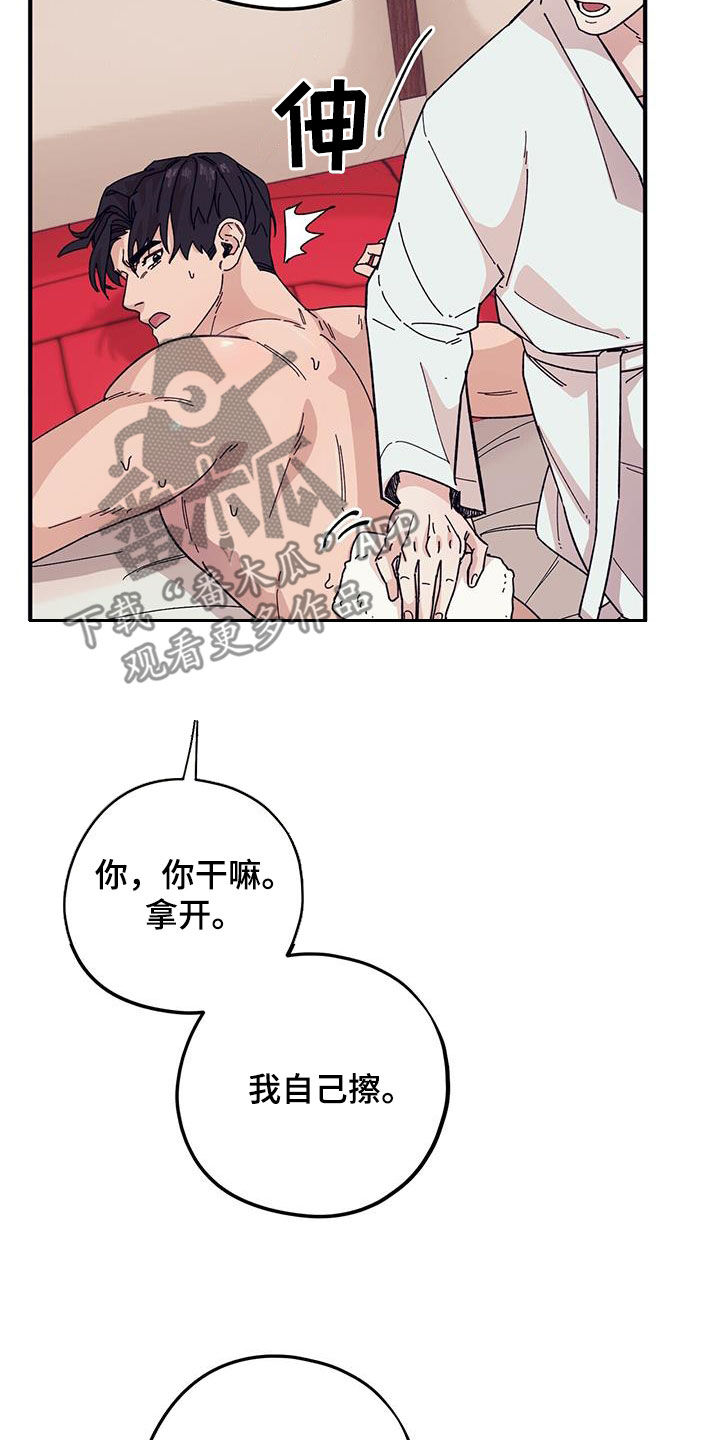 《禁止反抗》漫画最新章节第89章：【第二季】其他恋人免费下拉式在线观看章节第【17】张图片