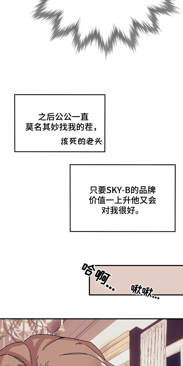 《禁止反抗》漫画最新章节第90章：【第二季】莫名其妙免费下拉式在线观看章节第【4】张图片