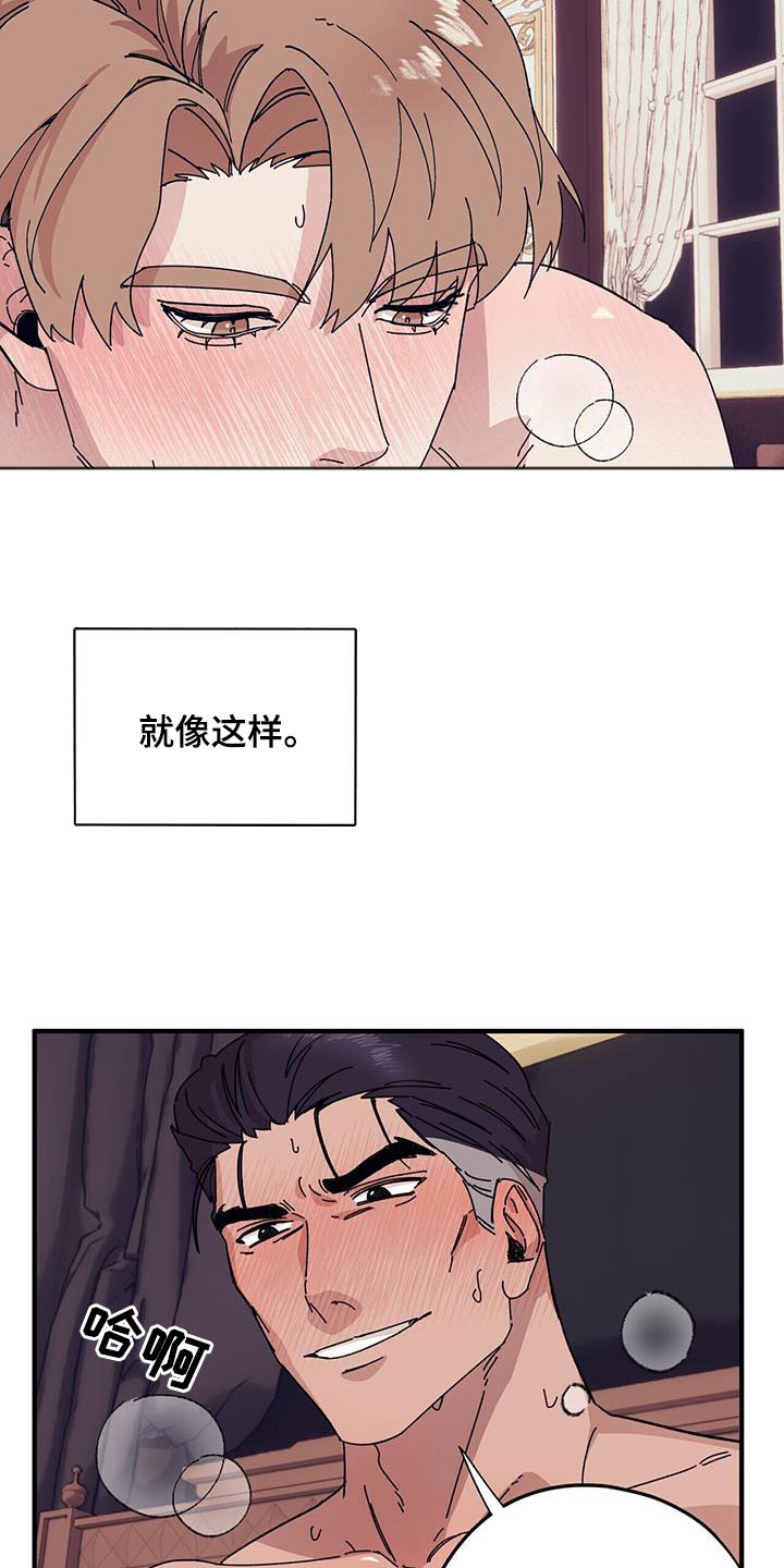 《禁止反抗》漫画最新章节第90章：【第二季】莫名其妙免费下拉式在线观看章节第【3】张图片