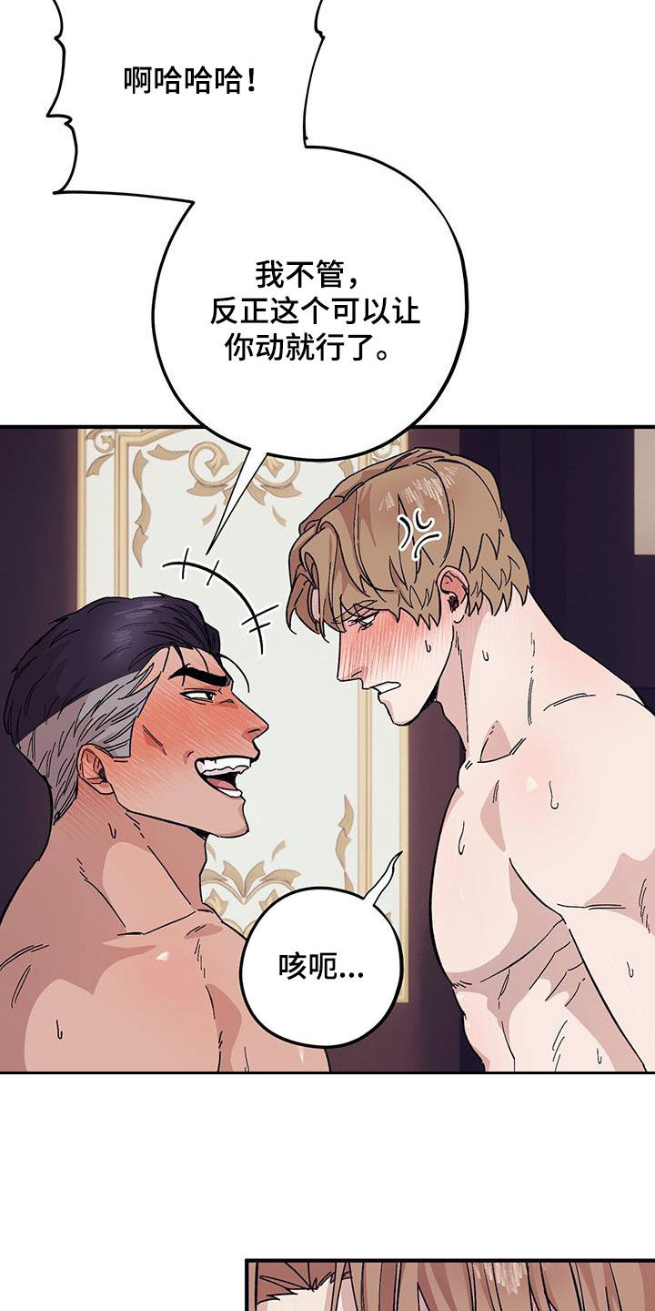 《禁止反抗》漫画最新章节第91章：【第二季】再来免费下拉式在线观看章节第【10】张图片