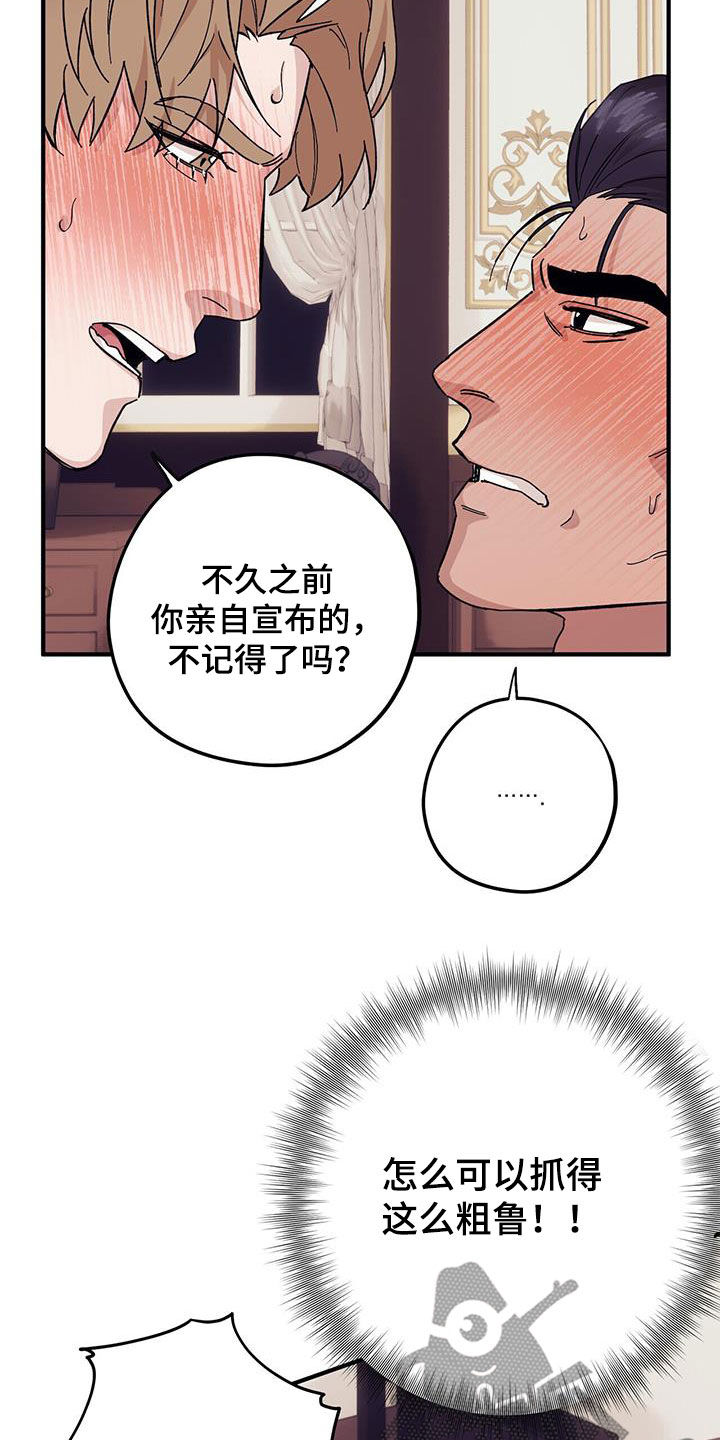 《禁止反抗》漫画最新章节第91章：【第二季】再来免费下拉式在线观看章节第【12】张图片