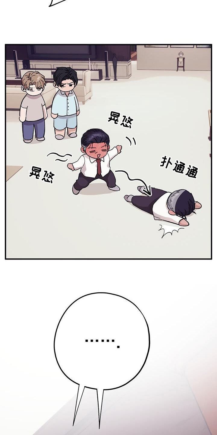 《禁止反抗》漫画最新章节第92章：【第二季】不可回收垃圾免费下拉式在线观看章节第【3】张图片