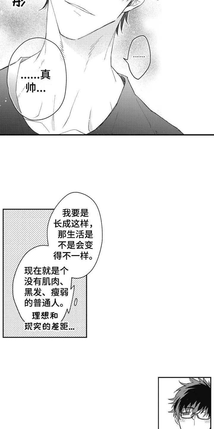 《我和骑士在一起》漫画最新章节第2章：创建角色免费下拉式在线观看章节第【12】张图片