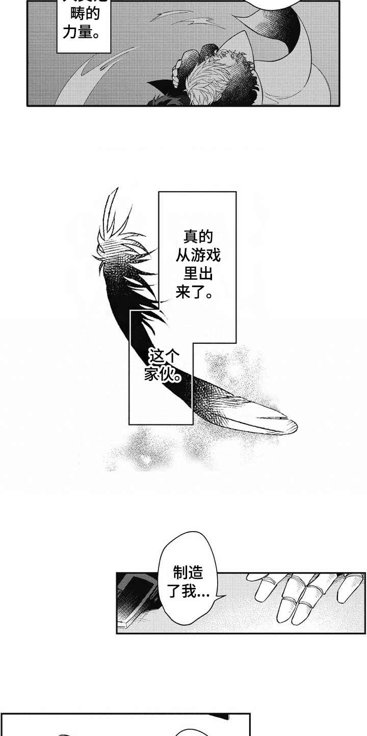 《我和骑士在一起》漫画最新章节第4章：解释免费下拉式在线观看章节第【6】张图片