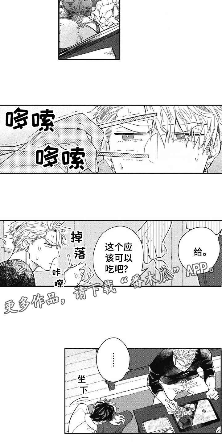 《我和骑士在一起》漫画最新章节第5章：换装免费下拉式在线观看章节第【4】张图片