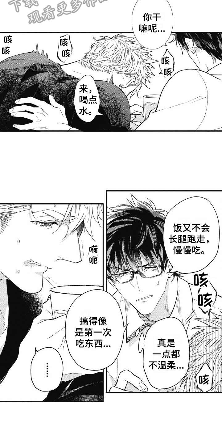 《我和骑士在一起》漫画最新章节第5章：换装免费下拉式在线观看章节第【1】张图片