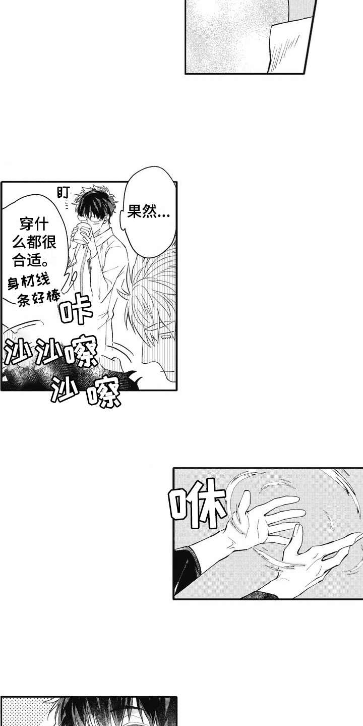 《我和骑士在一起》漫画最新章节第5章：换装免费下拉式在线观看章节第【7】张图片