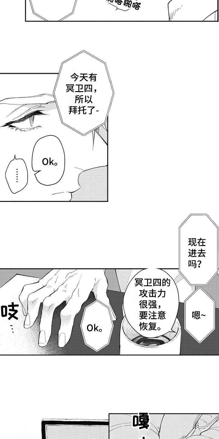 《我和骑士在一起》漫画最新章节第6章：太帅了免费下拉式在线观看章节第【7】张图片