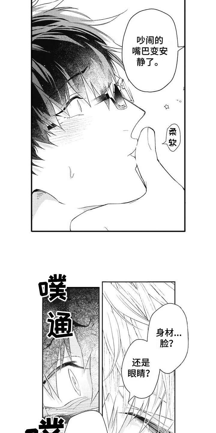 《我和骑士在一起》漫画最新章节第8章：操控者免费下拉式在线观看章节第【5】张图片