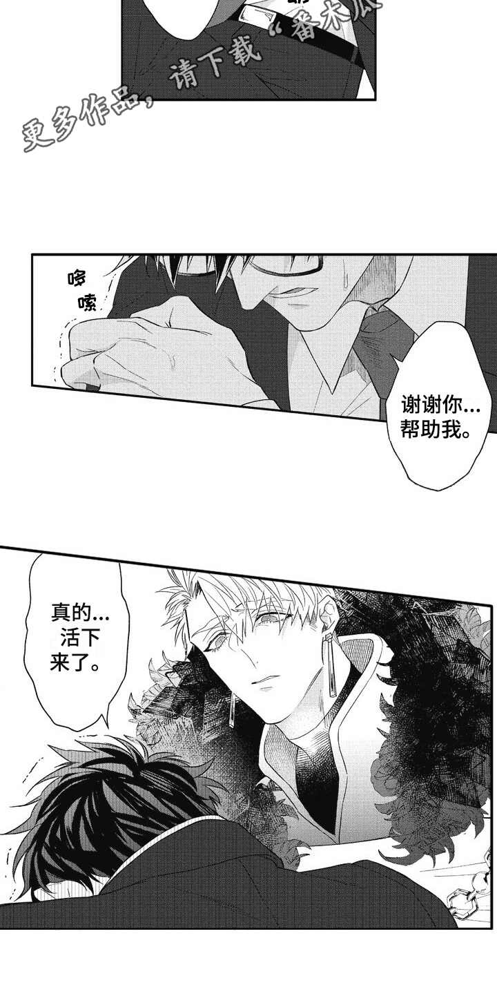 《我和骑士在一起》漫画最新章节第12章：袖手旁观免费下拉式在线观看章节第【7】张图片