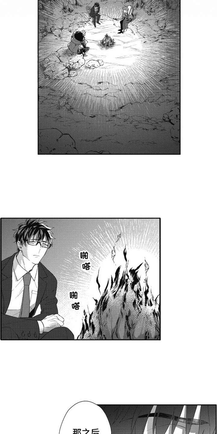 《我和骑士在一起》漫画最新章节第12章：袖手旁观免费下拉式在线观看章节第【4】张图片