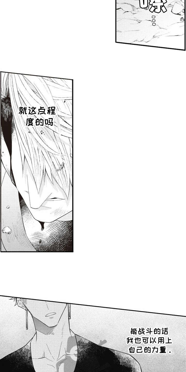 《我和骑士在一起》漫画最新章节第13章：稀有怪物免费下拉式在线观看章节第【2】张图片