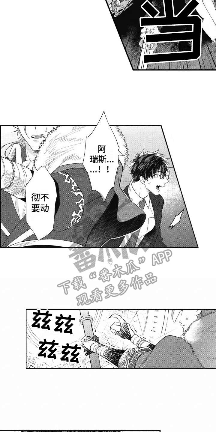 《我和骑士在一起》漫画最新章节第13章：稀有怪物免费下拉式在线观看章节第【6】张图片