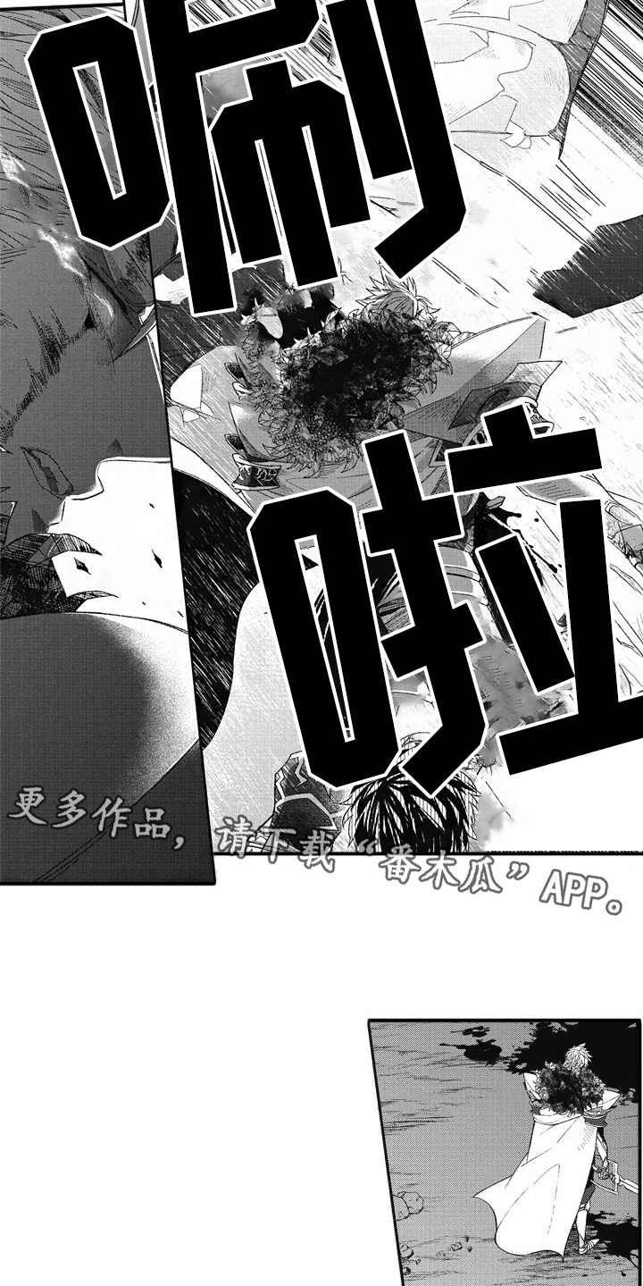 《我和骑士在一起》漫画最新章节第14章：挡刀免费下拉式在线观看章节第【6】张图片